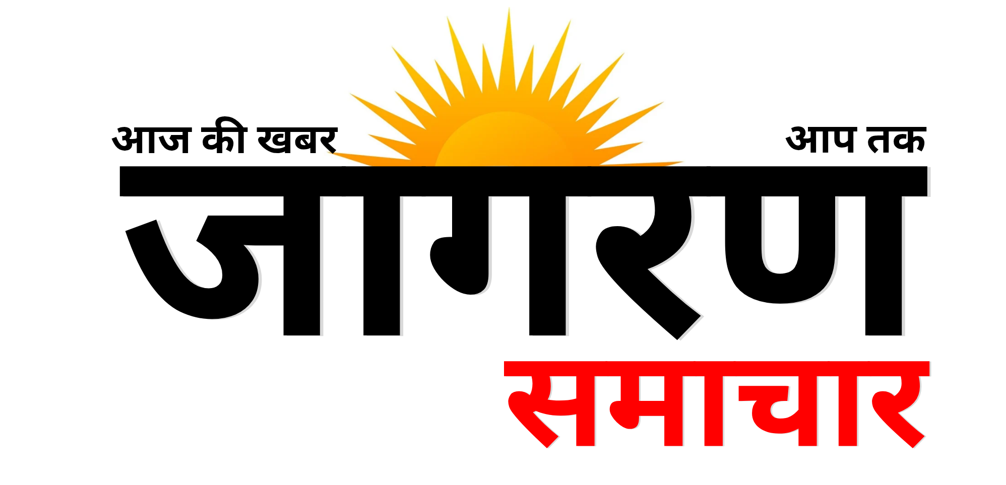 जागरण समाचार